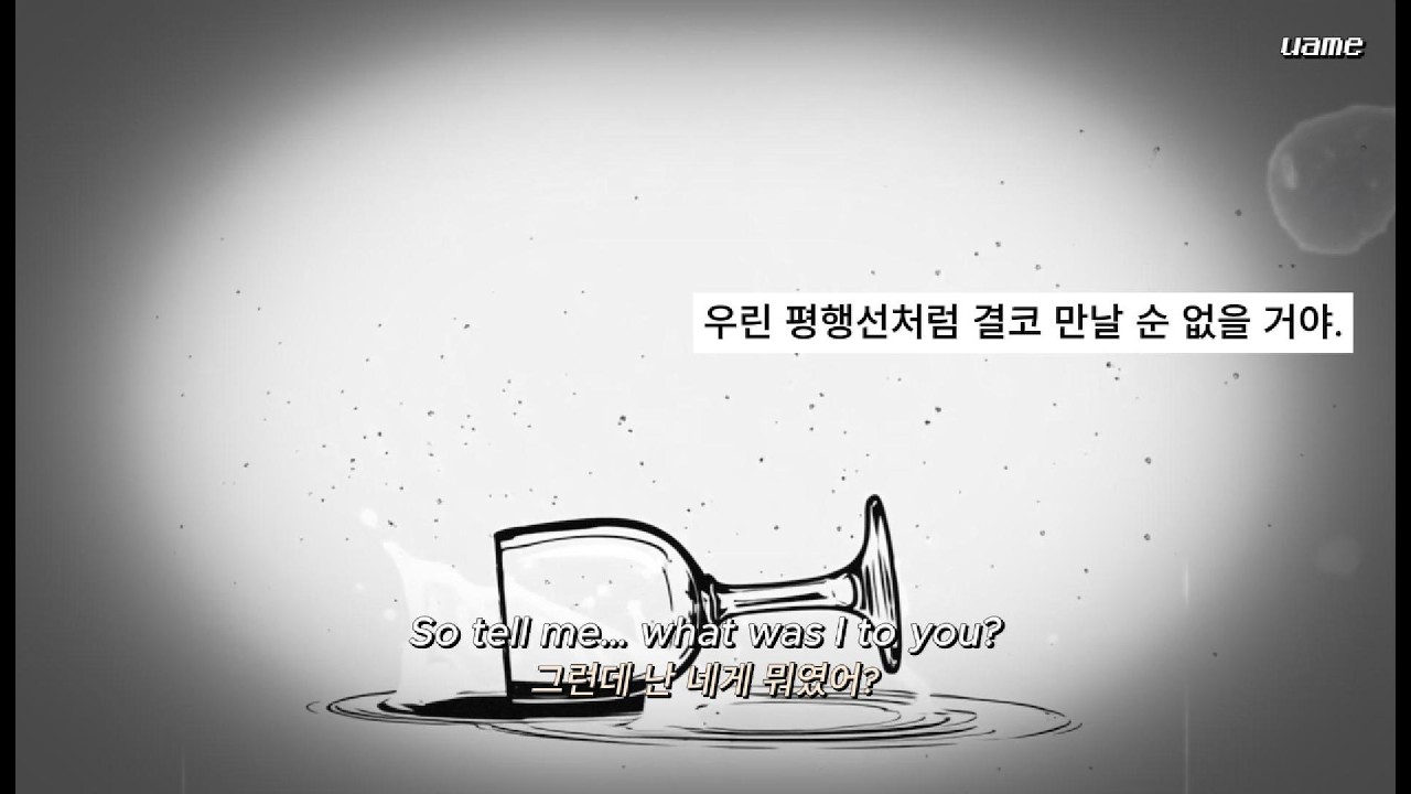 🎧 Parallel Lines : 우린 평행선처럼 결코 만날 순 없을 거야. | by uame