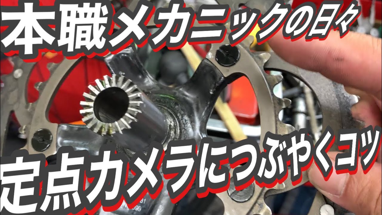 ウルトラトルク分解のコツ。本職が呟くジミ〜な細かい話！ UTの