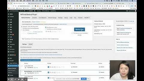 WordPress 如何搬家到新主機：(4)搬家第一步 — 原主機上備份網站