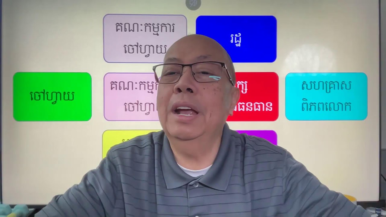 សំណួរ និង ចម្លើយ Mar 06, 2026