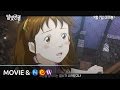 Korean Animated Film Angers the Internet For Allegedly Copying ‘Spirited Away’