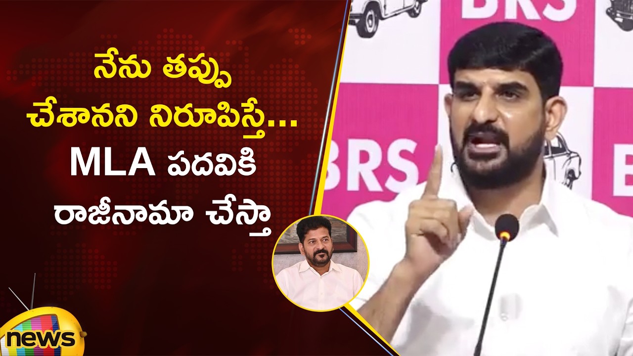 Padi Kaushik Reddy Open Challenge In Press Meet | BRS Vs Congress | Telangana Politics | Mango News