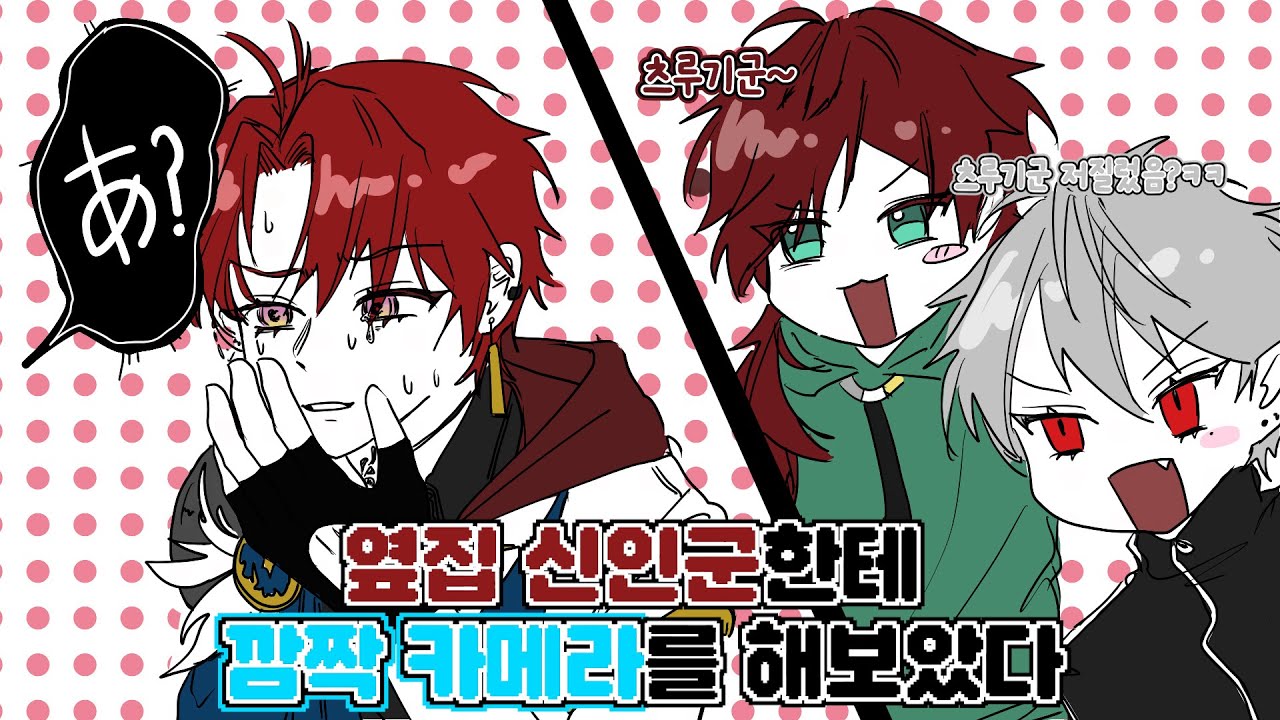 [니지산지/gta/로렌 이로아스/쿠즈하/히이라기 츠루기] 야야ㅋ 반말 해봐