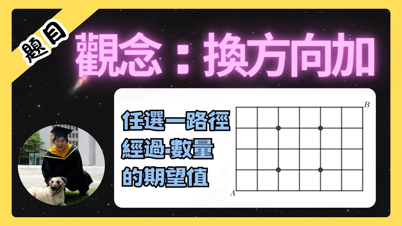 一行算式就出答案 | 不用分好幾類討論  | 不停更挑戰DAY14