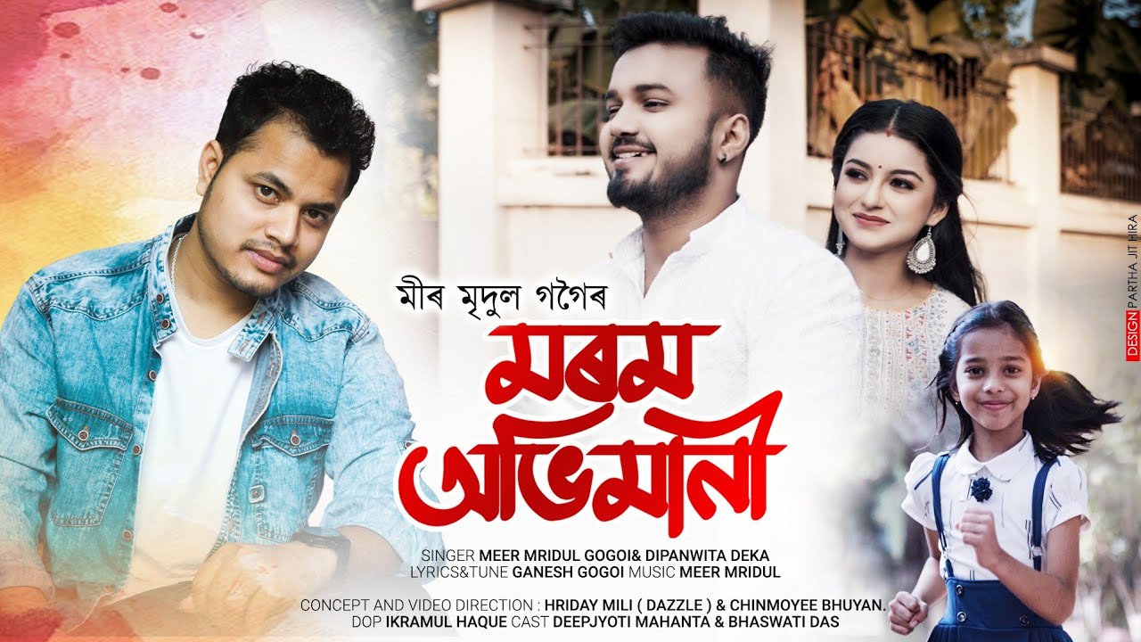 MOROM ABHIMANIOFFICIAL VIDEO MEER MRIDUL GOGOI FT DIPANWITA DEKA  DEEPJYOTI  BHASWATI