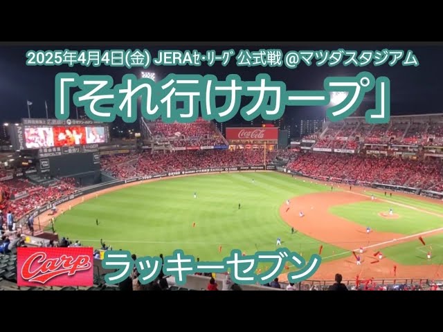カープ！ カープ9―2阪神 8月12日マツダスタジアム | 広島東洋カープ | 中国新聞