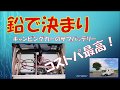 キャンピングカー【鉛バッテリーでサブバッテリーは決まり】 20190826