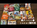 【ダイエット】ダイエット中に食べたこんにゃく麺全種類紹介と味の感想