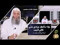 و إ ذ ا س أ ل ك  ع ب اد ي ع ن  ي ف إ ن  ي ق ر يب     لطائف قرآنية    ح   فضيلة  الدكتور محمد حسان