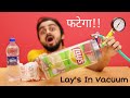 Lay's In a Vacuum Chamber || जबरदस्त धमाके !! Chips Frooti Milk Packet and Water Bottle in Vacuum