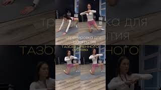 Больше упражнений в моем профиле #осанка #растяжкадлявсеготела #дляосанки #мышцытазовогодна #спина