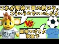 阪神タイガース2軍の新球場を現地レビューしたらサッカースタジアムとは違い過ぎた！