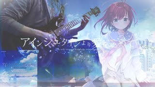 アインシュタインより愛を込めて　サントラ アインシュタインより愛をこめて APOLOCRISIS COMPLETE