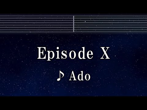 練習用カラオケ♬ Episode X - Ado 【ガイドメロディ付】 インスト, BGM, 歌詞 ふりがな AYASE ドクターX