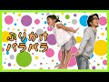 ケロポンズ ふりかけパラパラ 大人気 ダンス 体操 踊ってみました ♪ Koharu &amp; Taichi CHANNEL