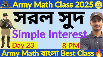 🔴Army Agniveer Math Simple Interest | সরল সুদ| Army Math Class বাংলাতে🎉