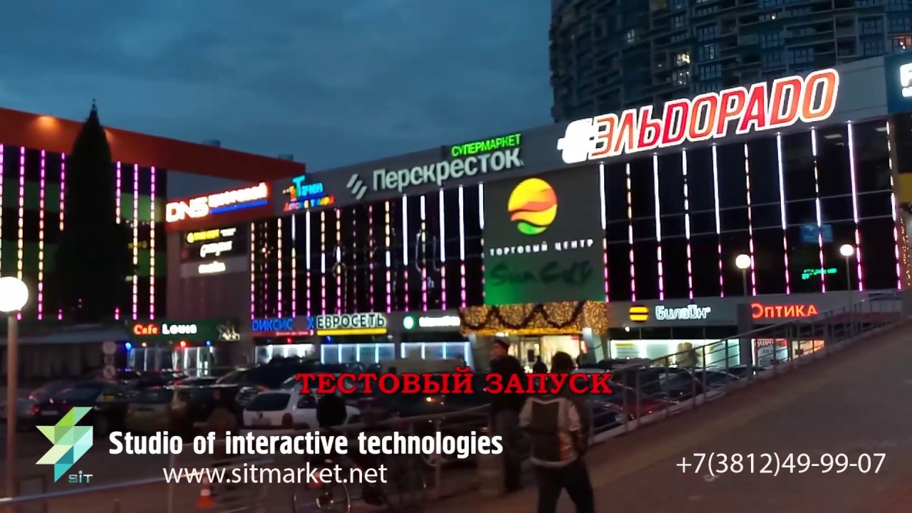 Медиафасад в г Сочи тестовое включение - YouTube