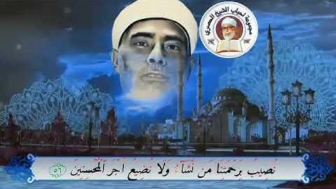 القارئ محمود خليل الحصري سورة يوسف 