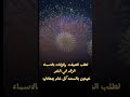 شيلة معايدة عيالي واحفادي تهنئة العيد شيلات العيد رقص حماسي طرب رقص بنات السعوديه قطر الامارت