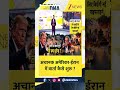 DNA with Rahul Sinha:  अचानक अमेरिका-ईरान में वार्ता कैसे शुरू ? I Iran US War