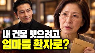 “엄마는 몰라도 돼요” 경리 출신 엄마를 얕본 아들, 법정에서 장부가 펼쳐지자