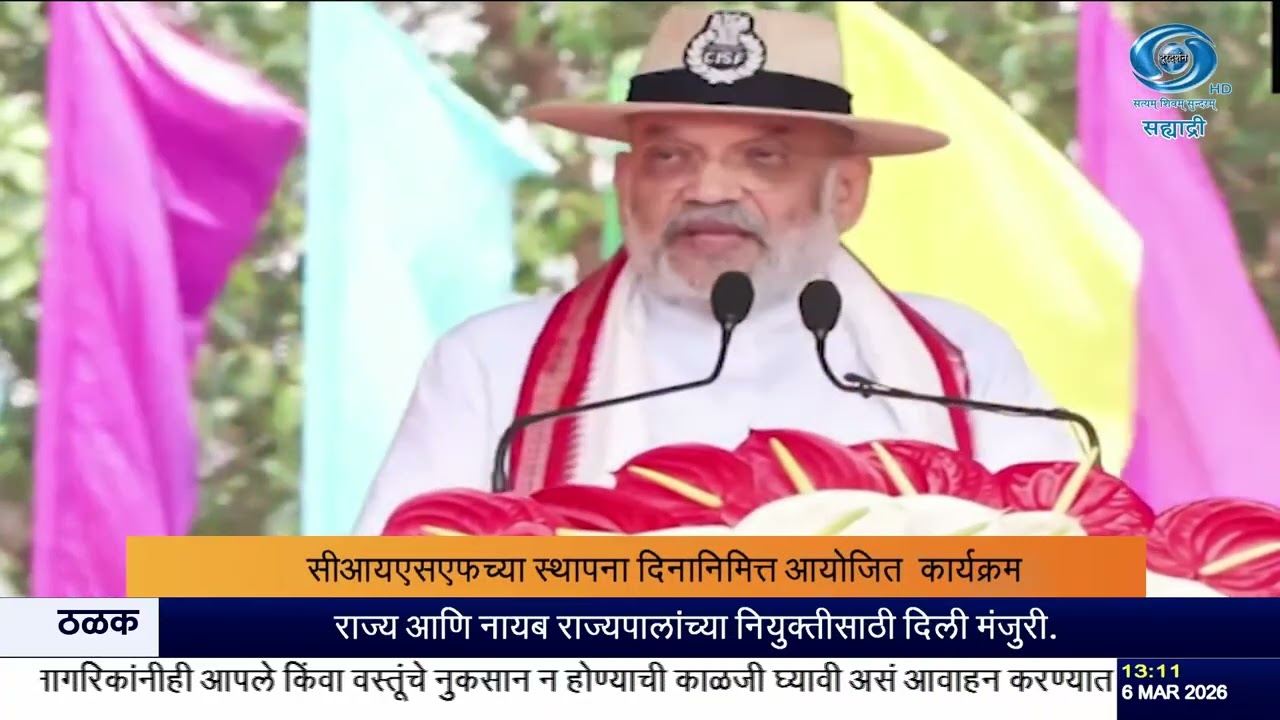 नक्षलवादावर निर्णायक लढा | 31 मार्च 2026 पर्यंत देश नक्षलवादमुक्त होईल – अमित शहा