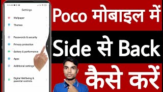 Poco mobile me side se back kaise karen // Poco मोबाइल में Side से Back कैसे करें