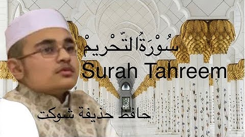 SURAH TAHREEM سورة التحريم BY HAFIZ HUZAIFA SHOUKAT