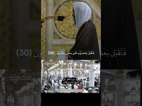 ق ال وا س ب ح ن ر ب ن آ إ ن ا ك ن ا ظ ل م ين