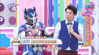 老外天生會搭配衣服嗎？ 小禎 吳怡霈 20150917 part3/5 2分之一強
