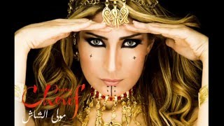 Imen Cherif 2013  Moula Echech   إيمان الشريف 2013  مولى الشاش HD