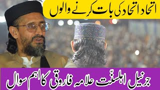 Allama aurangzeb Farooqi Speech in tahafuza kaath mein nabwat 27 January 2023 lyari