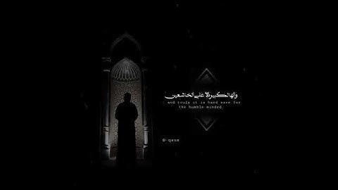 القارئ عبد الرحمن مسعد   واستعينوا بالصبر والصلاة