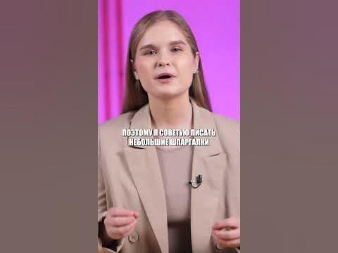 Советую писать шпоры для ЭТОГО задания #егэ #русскийязык #огэ #русский ...