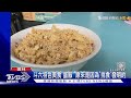 斗六特色美食「蛋飯」 原來是因為「挑食」發明的｜TVBS新聞 @TVBSNEWS02