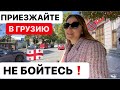 О ЖИЗНИ И БИЗНЕСЕ. В ГРУЗИИ НЕ СТРАШНО. Батуми. Аджария