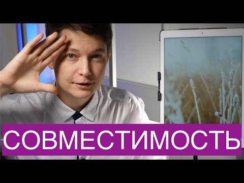 Анализ отношений совместимость по дате. Павел Чудинов Chudinov