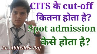 CITS entrance exam में cut off कितना होता है। spot Admission कैसे होता है।।