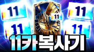 와 WS 11카 계속 등장 뭐냐 이팩ㅋㅋㅋㅋ