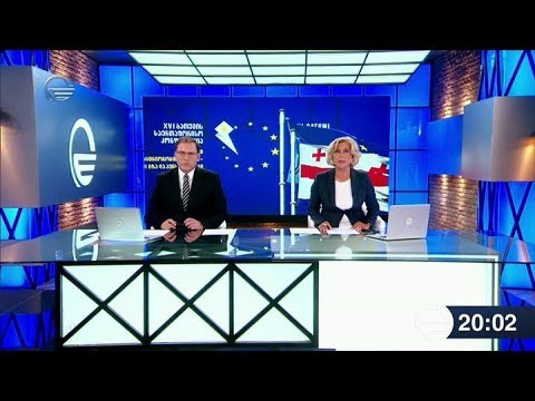 ქრონიკა 20:00 საათზე  - 10 ივლისი, 2019 წელი