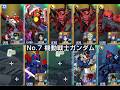 【Gジェネ】機動戦士ガンダム EXPERT【エターナルロード】