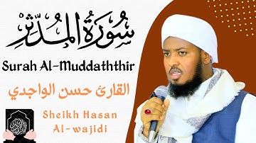 Surah Al-Muddaththir Full By Qari Hassan Al-Wajidi☪️سورة المدث ر القارئ حسن الواجدي ❤️