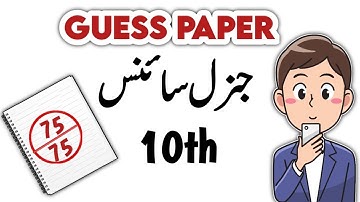10th Class General Science Guess Paper 2024