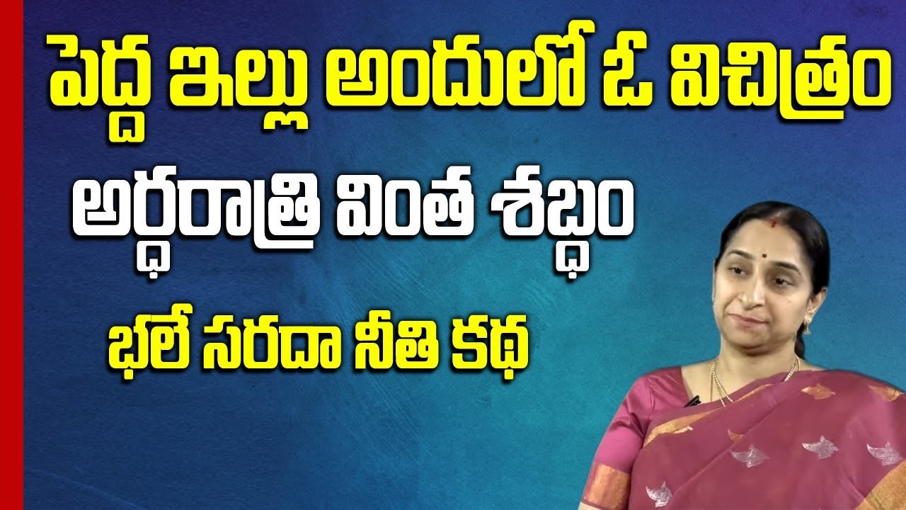 Bethala Vikramarka Stories || Bedtime Stories For Children || Ramaa Raavi || SumanTV Mom