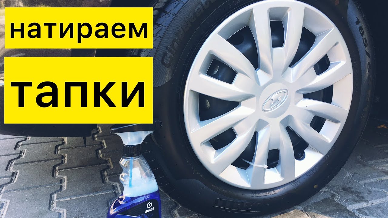 Заводская резина веста