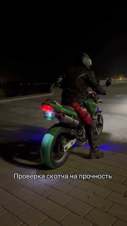Бернауд на скотче #baik #мотоциклы #байк #бернаут - YouTube