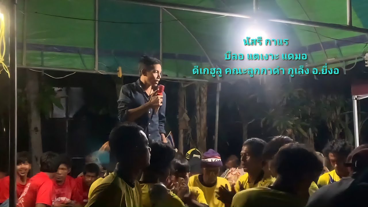 นัสรี กาแร (ดีเกฮูลู คณะกูเล็ง อ.ยี่งอ)