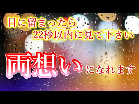 表示されたら22秒以内に見て下さい この音楽を再生すると両想いになれます 奇跡を呼ぶ魔法のヒーリングミュージック Youtube 表示されたら22秒以内に見て下さい この音楽を再生すると両想いになれます 奇跡を呼ぶ魔法のヒーリングミュージック Youtube