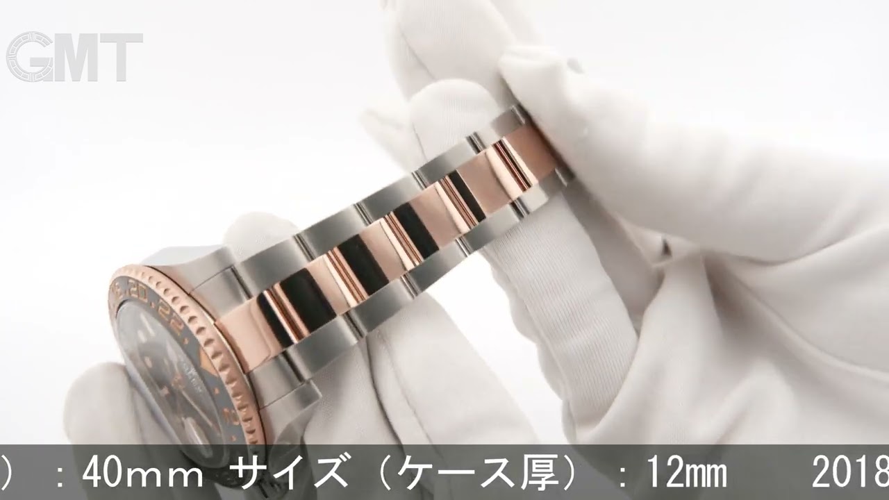 ROLEX GMTマスター II 126711CHNR - YouTube