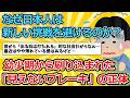 【2ch面白いスレ】なぜ日本人は新しい挑戦を避けるのか？　幼少期から刷り込まれた「見えないブレーキ」の正体【ゆっくり解説】